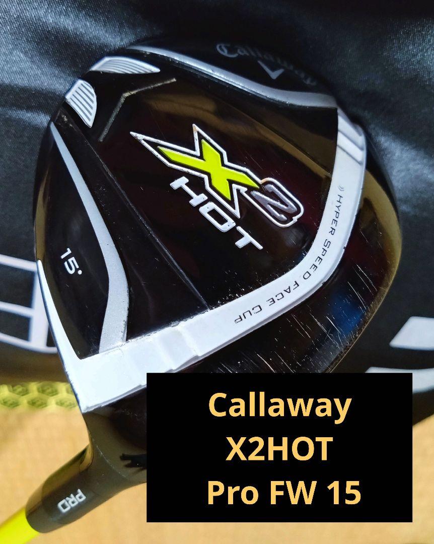 Callaway X2HOT Pro フェアウェイウッド 15°クラブ
