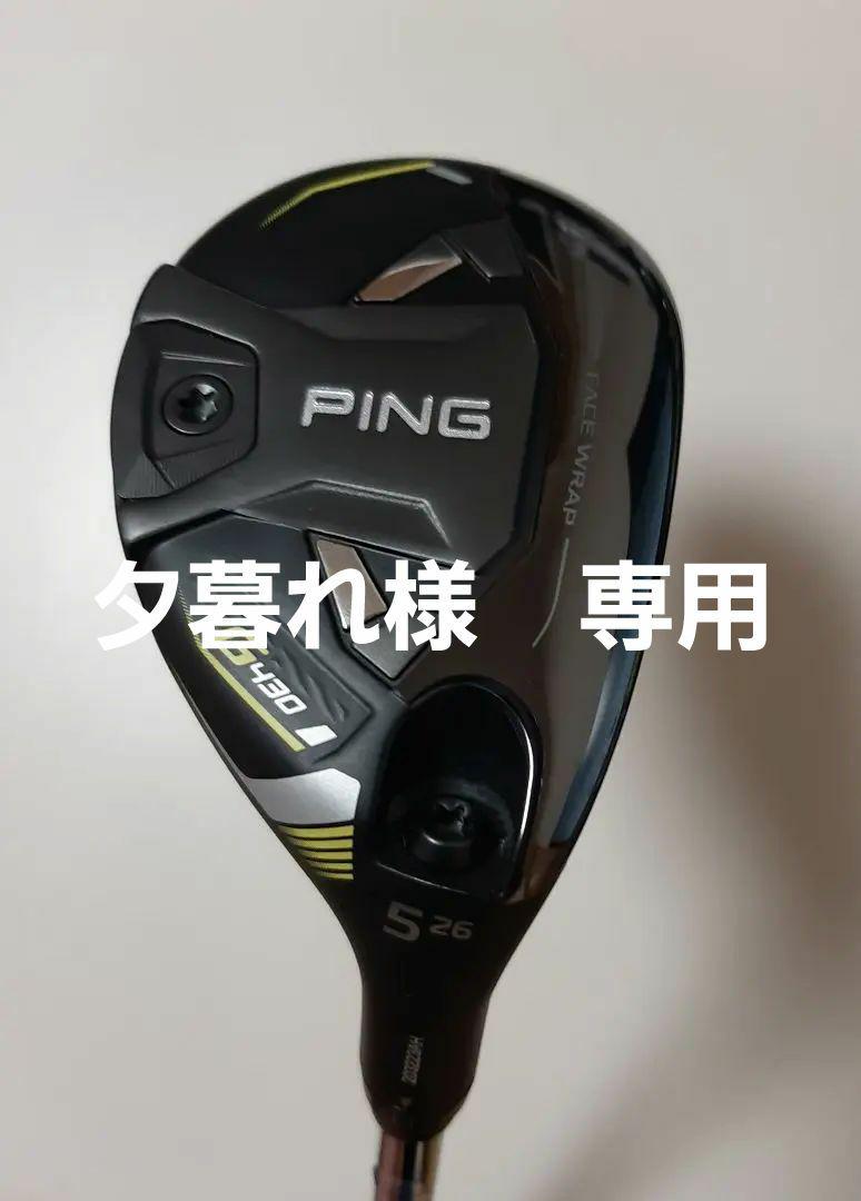 【夕暮れ様専用】ピン Ping G430 ハイブリッド 5U NSpro850