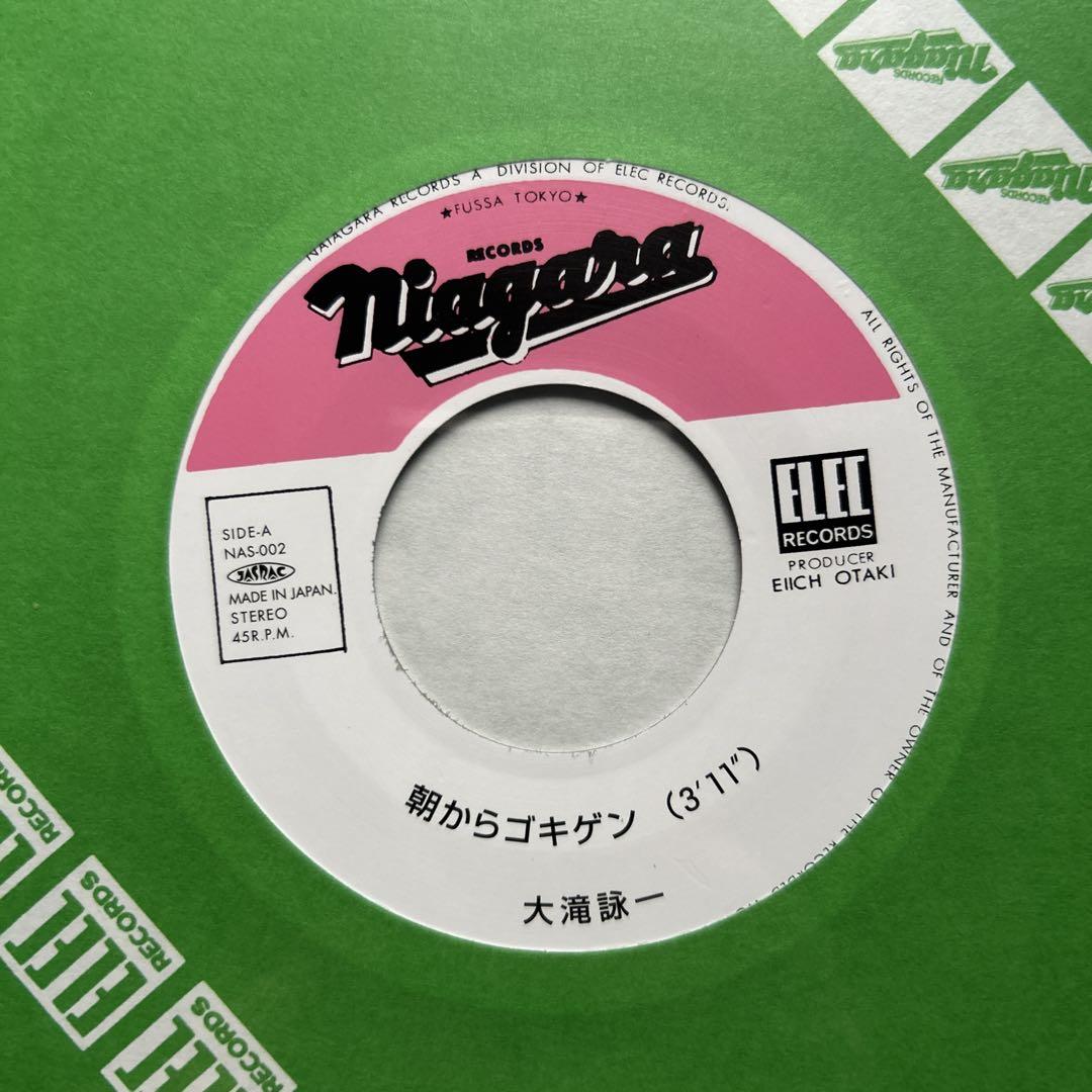 All About Niagara 1973-2024 大滝詠一 レコード付き
