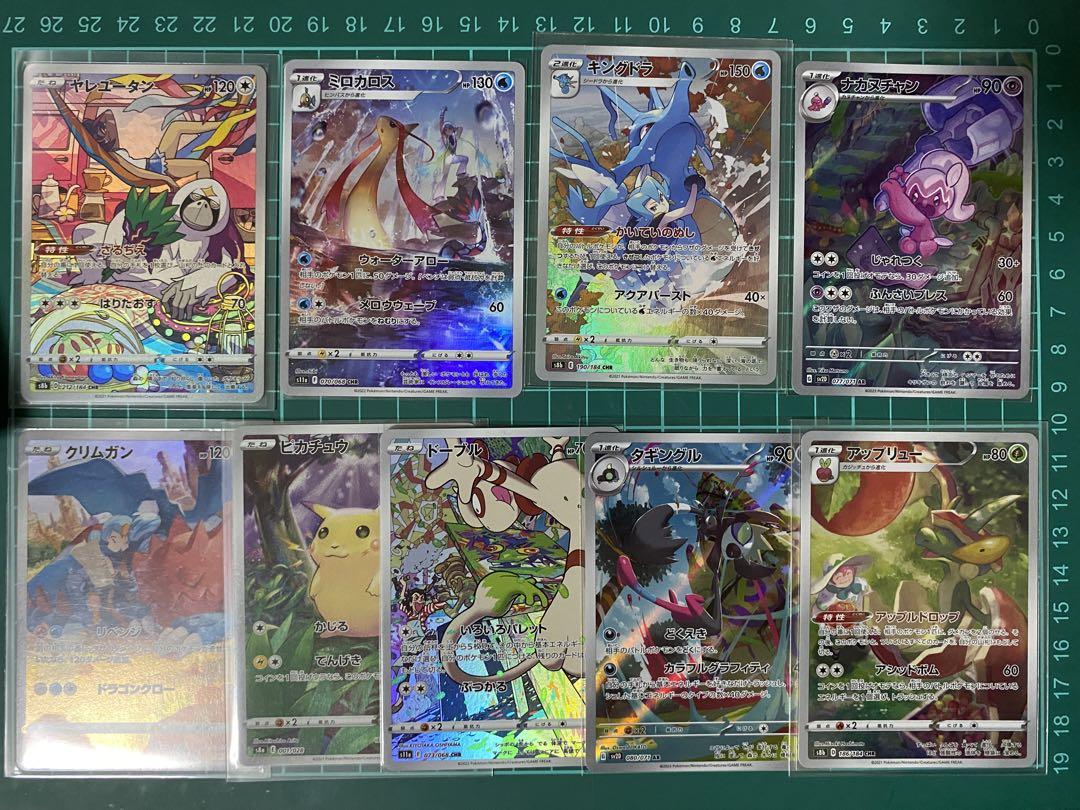 ポケモンカード(SR/UR/SAR/CHR)まとめ売り