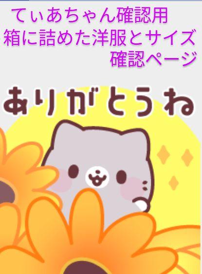 まとめ売り♡