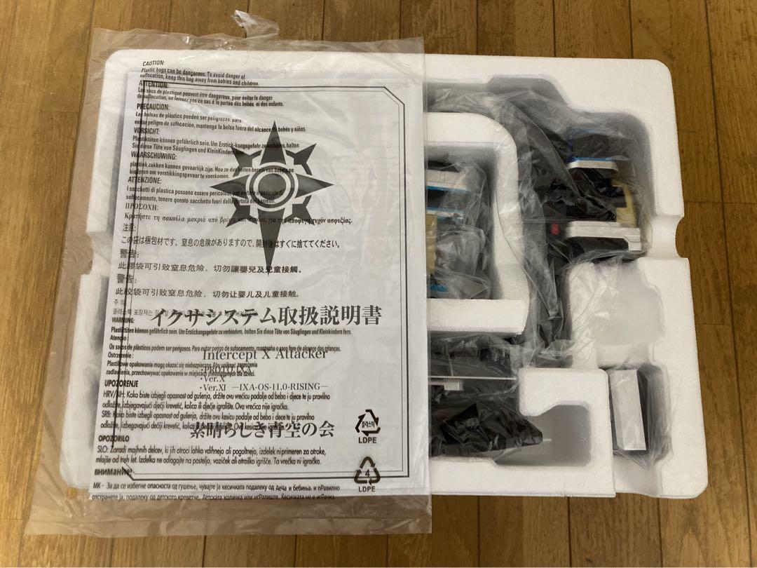 CSM イクサベルト＆イクサライザー