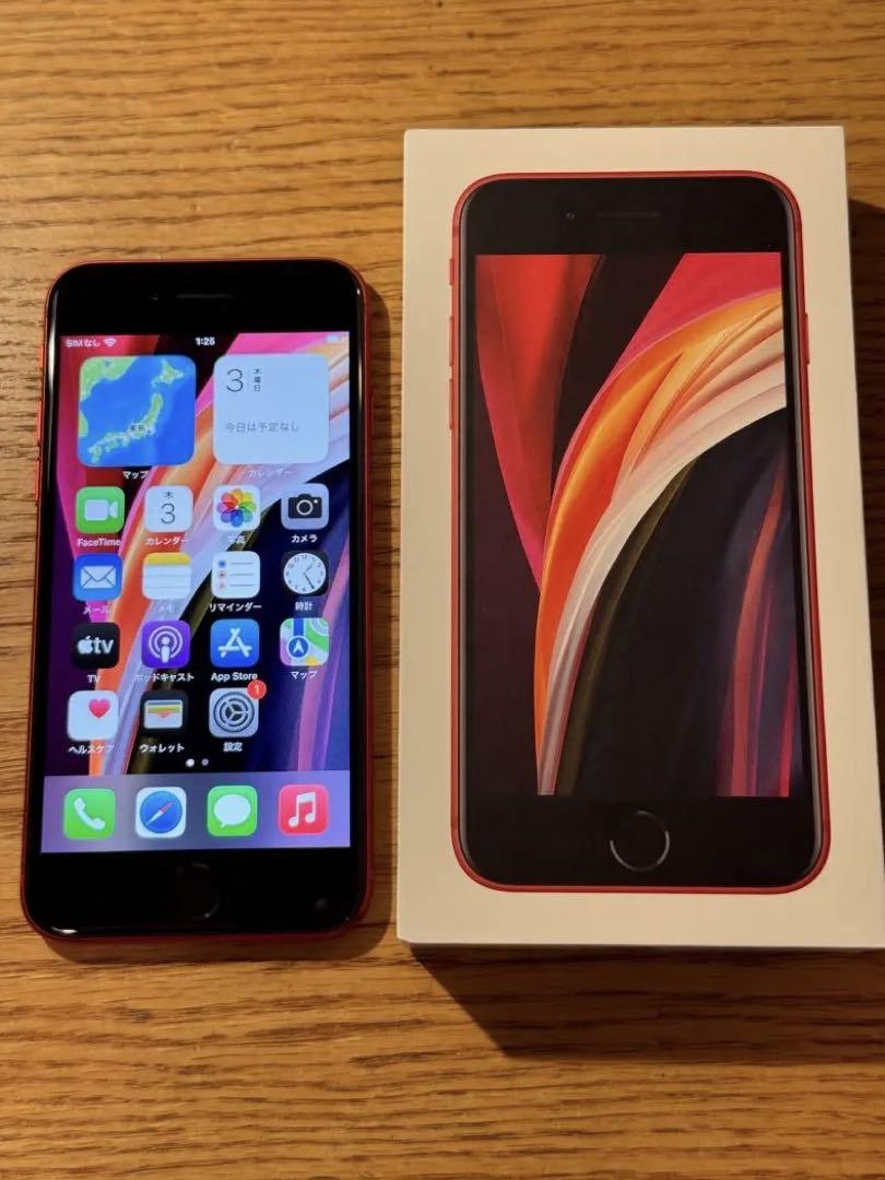【極美品 バッテリー100%】最安値 iPhone SE2 レッド SIMフリー