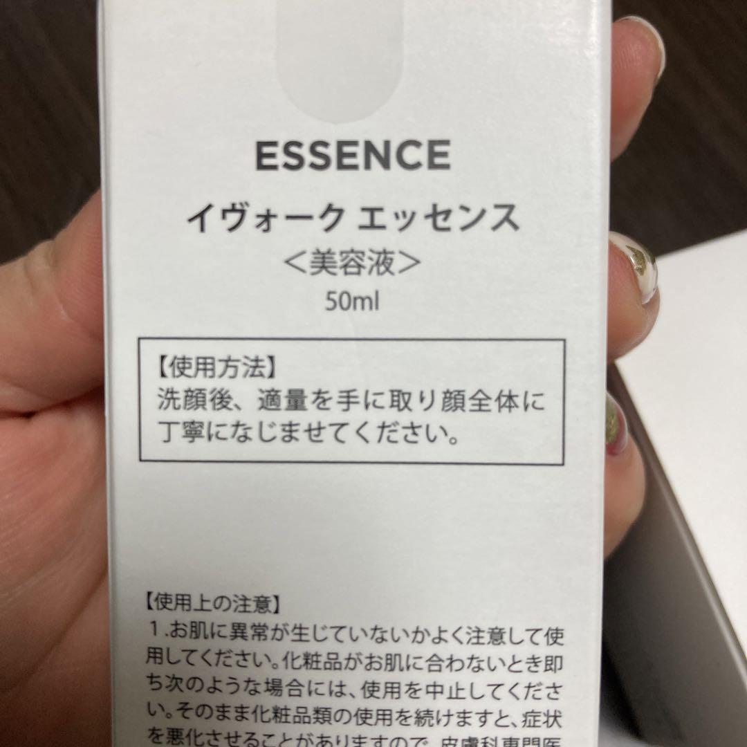 EVOQUE ESSENCE 50ml & クリームジェルA 50g