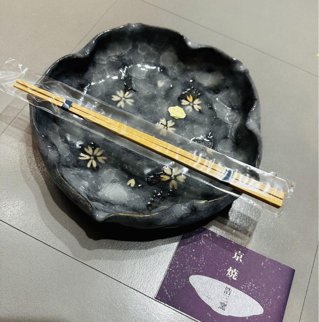 【新品未使用】京焼 清水焼 河島浩三  志野桜 器