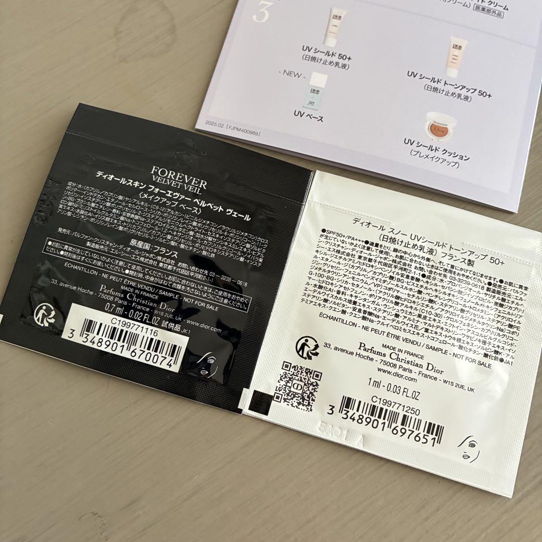 ディオール DIOR 試供品 サンプル トライアル 非売品 ショッパー