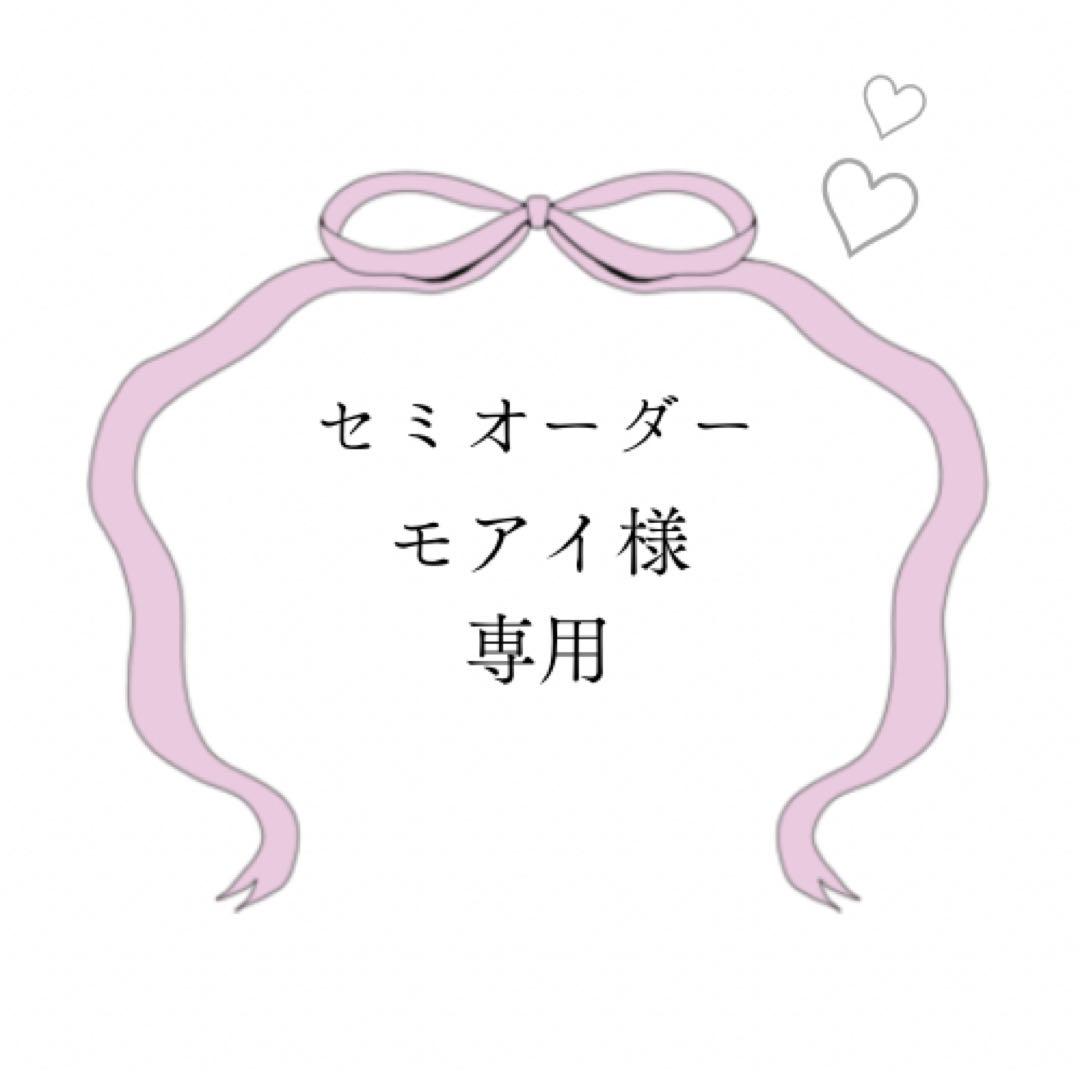 モアイ様専用