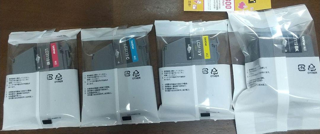 Brother LC3119-4PK インクカートリッジセット