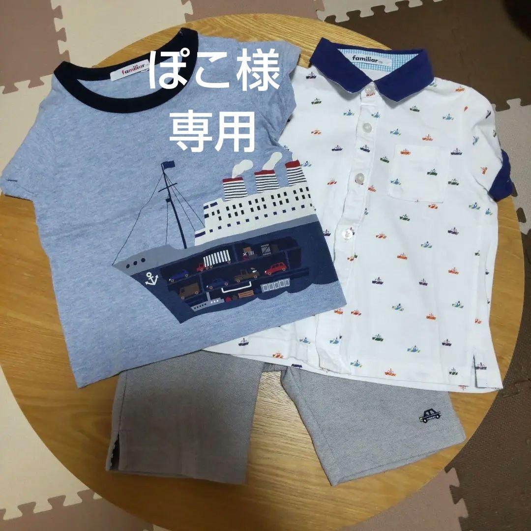 トップス(Tシャツ/カットソー) ファミリア 半袖Tシャツパンツセット トップス(Tシャツ/カットソー) ファミリア 半袖Tシャツパンツセット