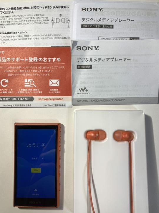 SONY ウォークマン Aシリーズ NW-A105HN(D)