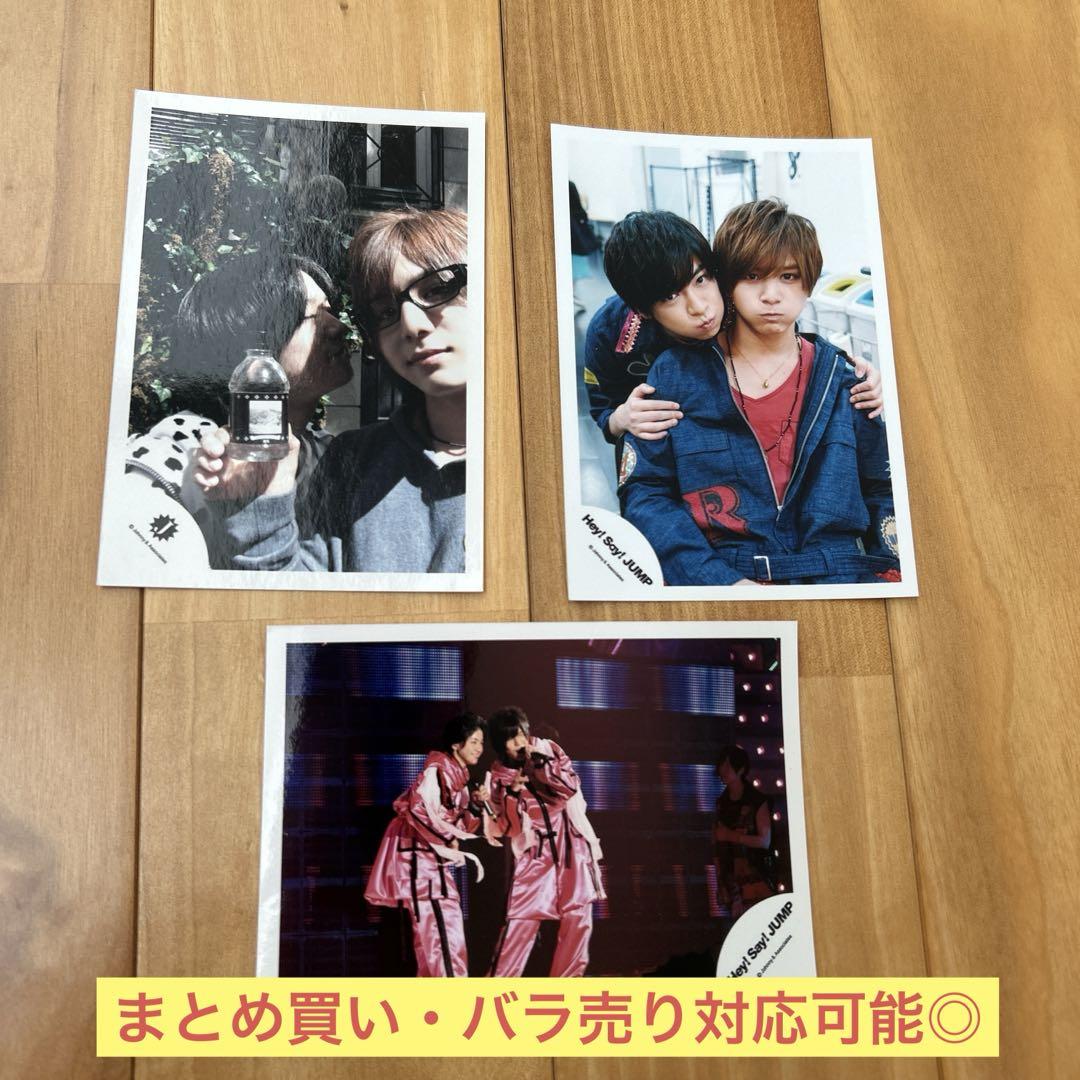 Hey! Say! JUMPレア物 バラ売り可能本物