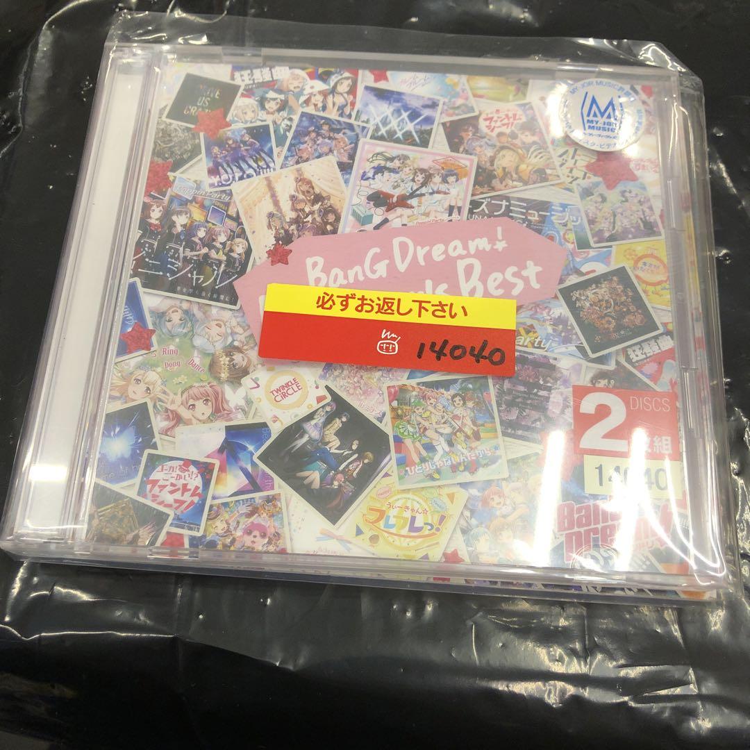 BanG Dream! ドリーマーズベスト【Blu-ray付生産限定盤】 5cdd6478-7b25-4462-8cc1-