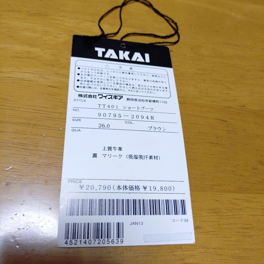 TAKAI バイクショートブーツ　26センチ　ブラウン
