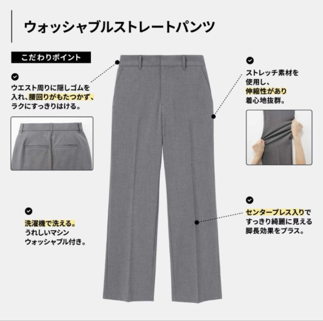 GUウォッシャブルテーラードジャケット、ウォッシャブルストレートパンツ
