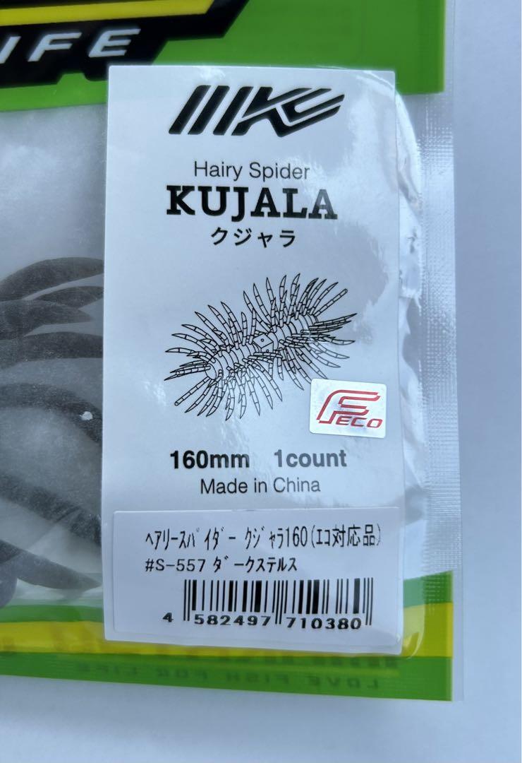 Amazon.co.jp: イマカツ クジャラ KUJARA ダークステルス : おもちゃ