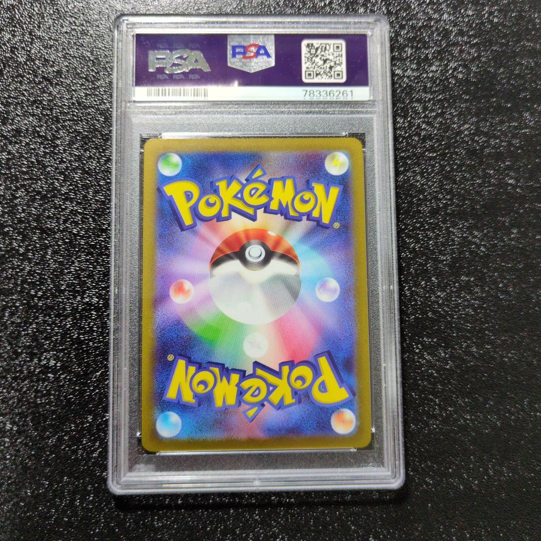 ポケモンカード　シロナの覇気　SR psa10