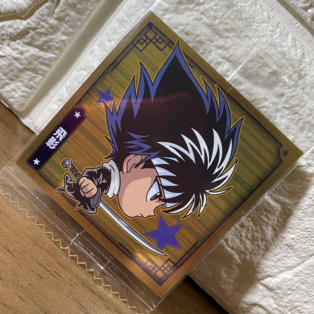 幽遊白書シールウエハース2 飛影 R - メルカリ