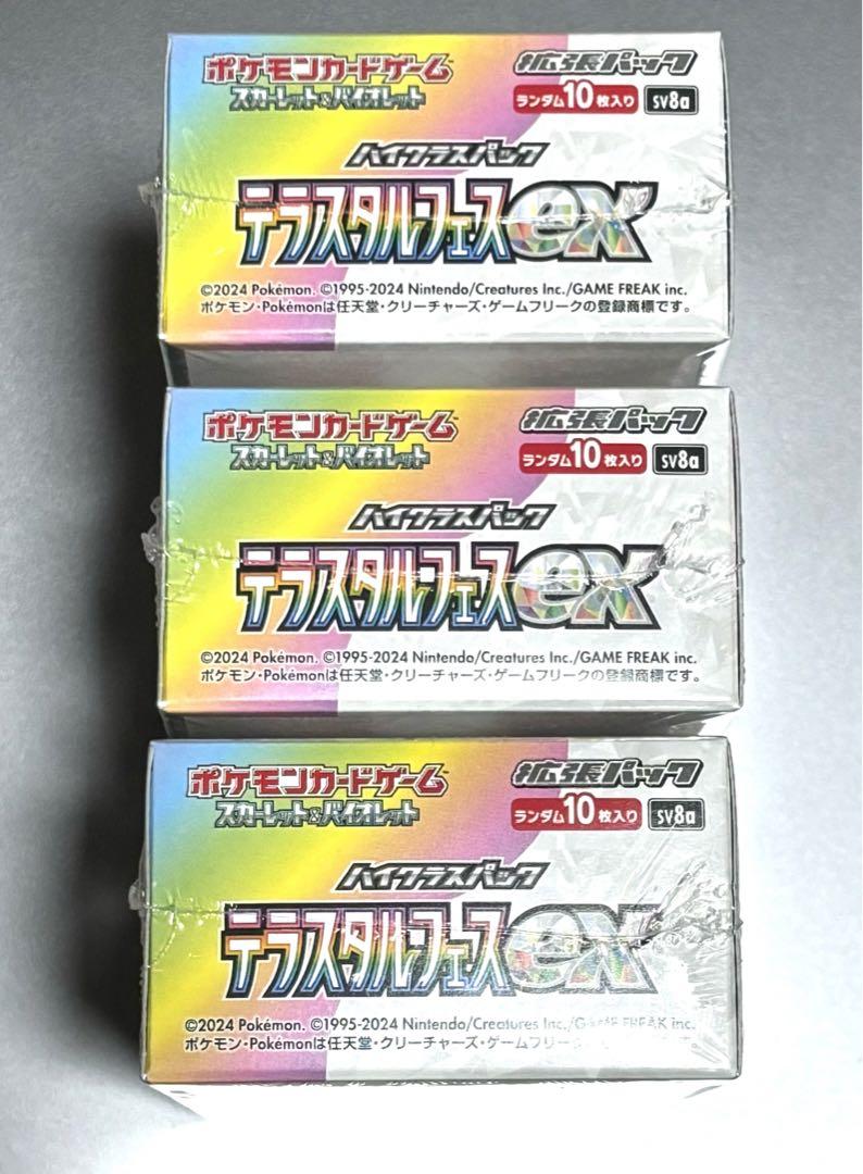 ポケモンカード　テラスタルフェス ex シュリンク付き 3BOX
