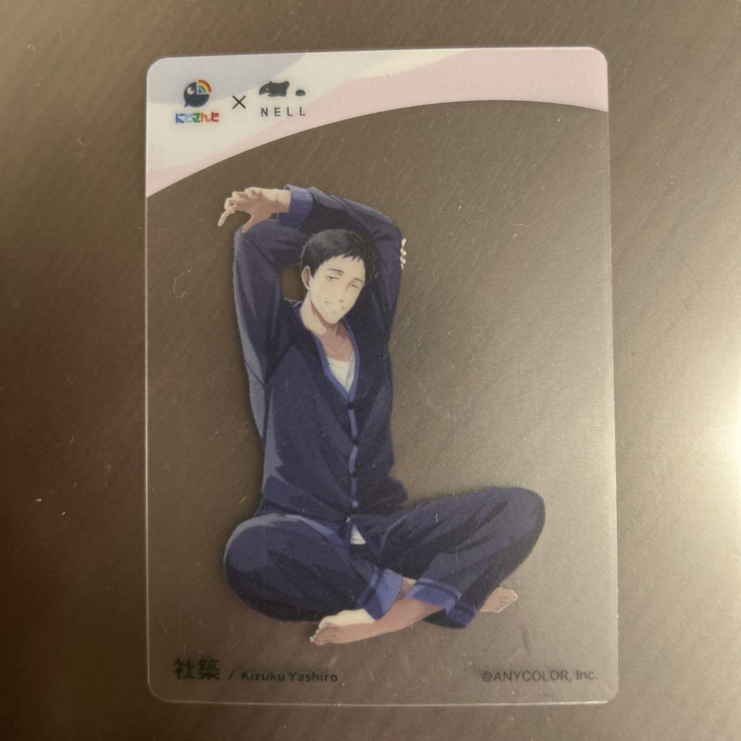にじさんじ　社築　クリアカード　懸賞当選品