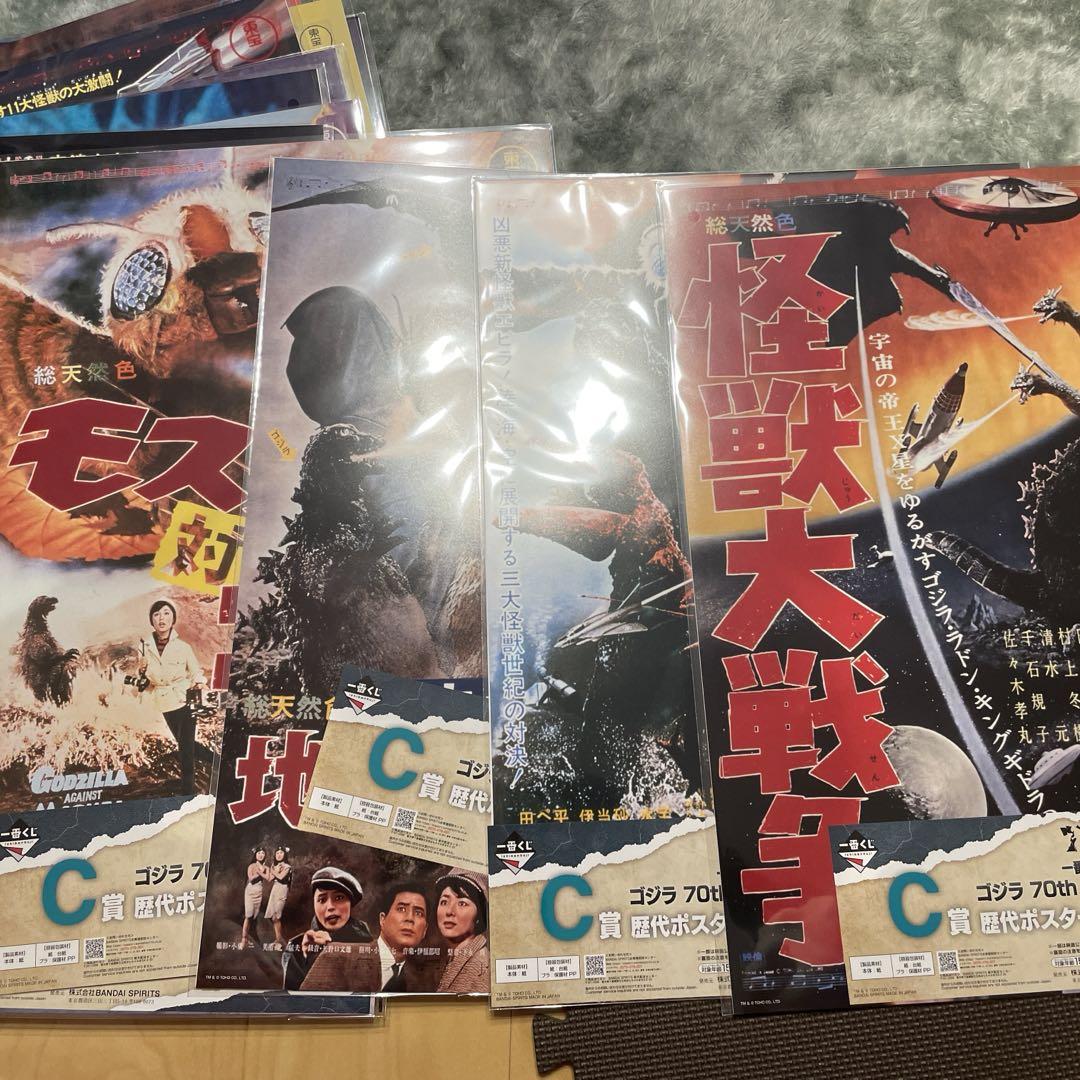 一番くじ ゴジラ 70th Anniversary C賞　27枚セット
