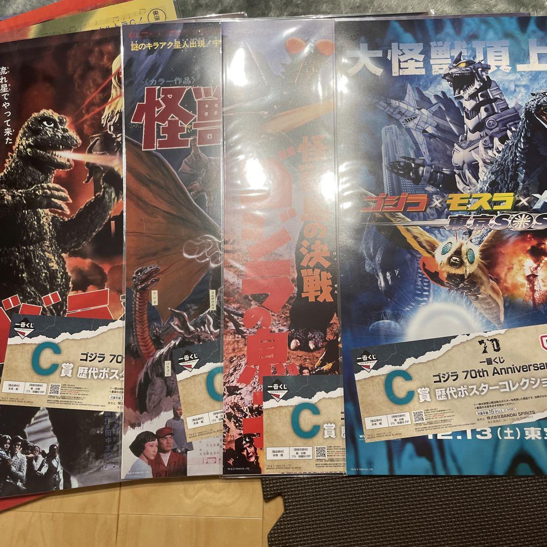 一番くじ ゴジラ 70th Anniversary C賞　27枚セット