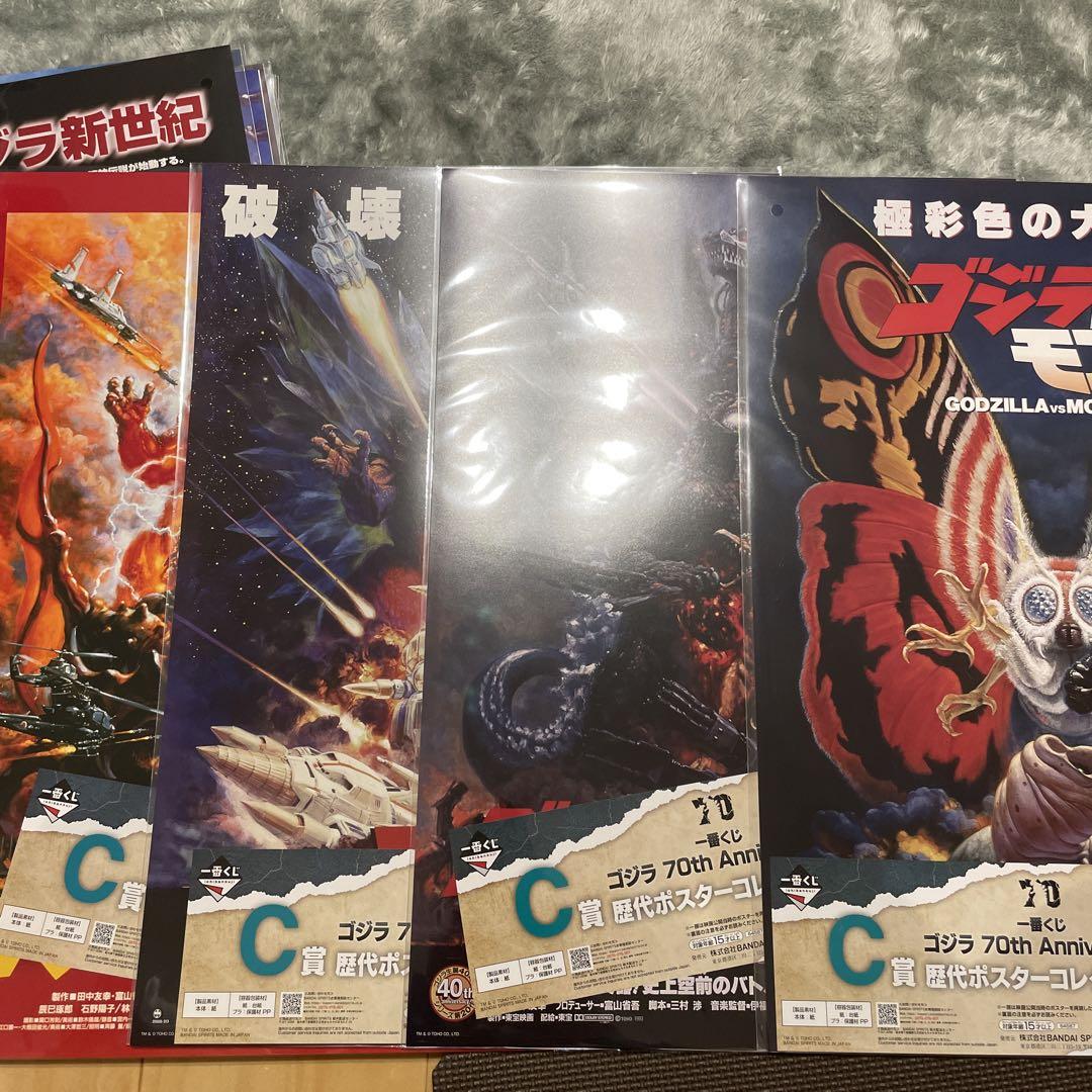 一番くじ ゴジラ 70th Anniversary C賞　27枚セット