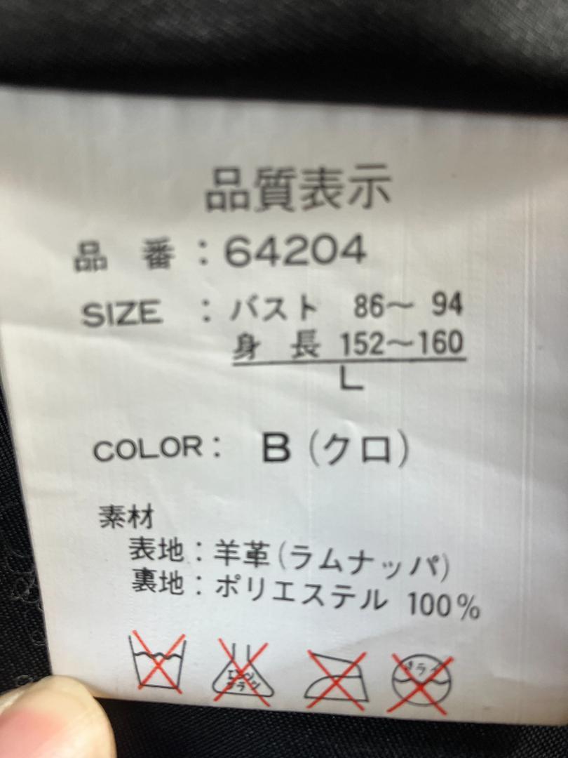レザーコート羊革ラムレザー