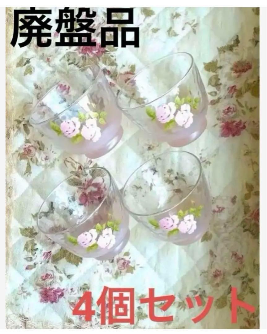 激レア❗新品❗旧イマン 浪漫deイマン ダイアナローズ 冷茶 グラス 4個