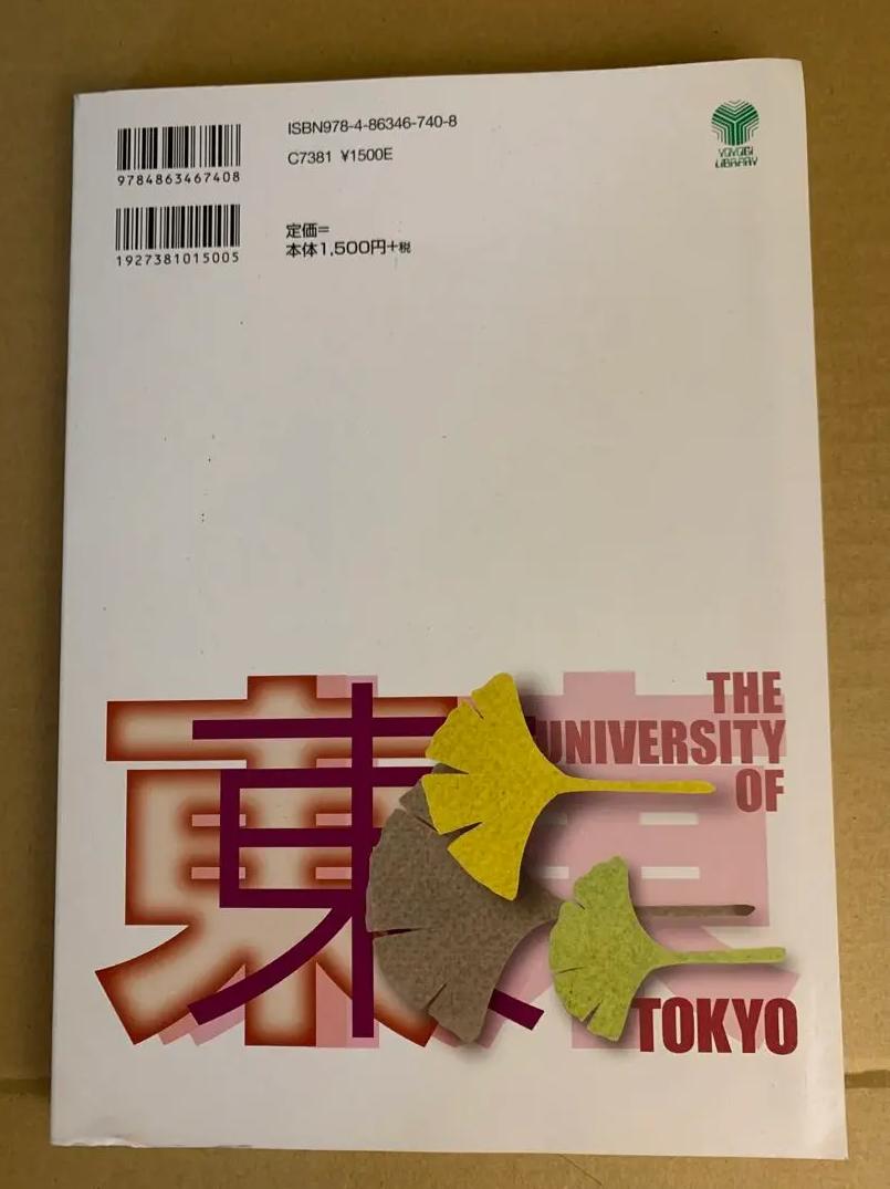QY XP 東大入試プレ問題集国語 2020 EK WO