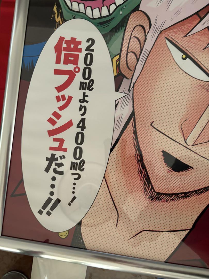 アカギ　赤木しげる　献血ポスター
