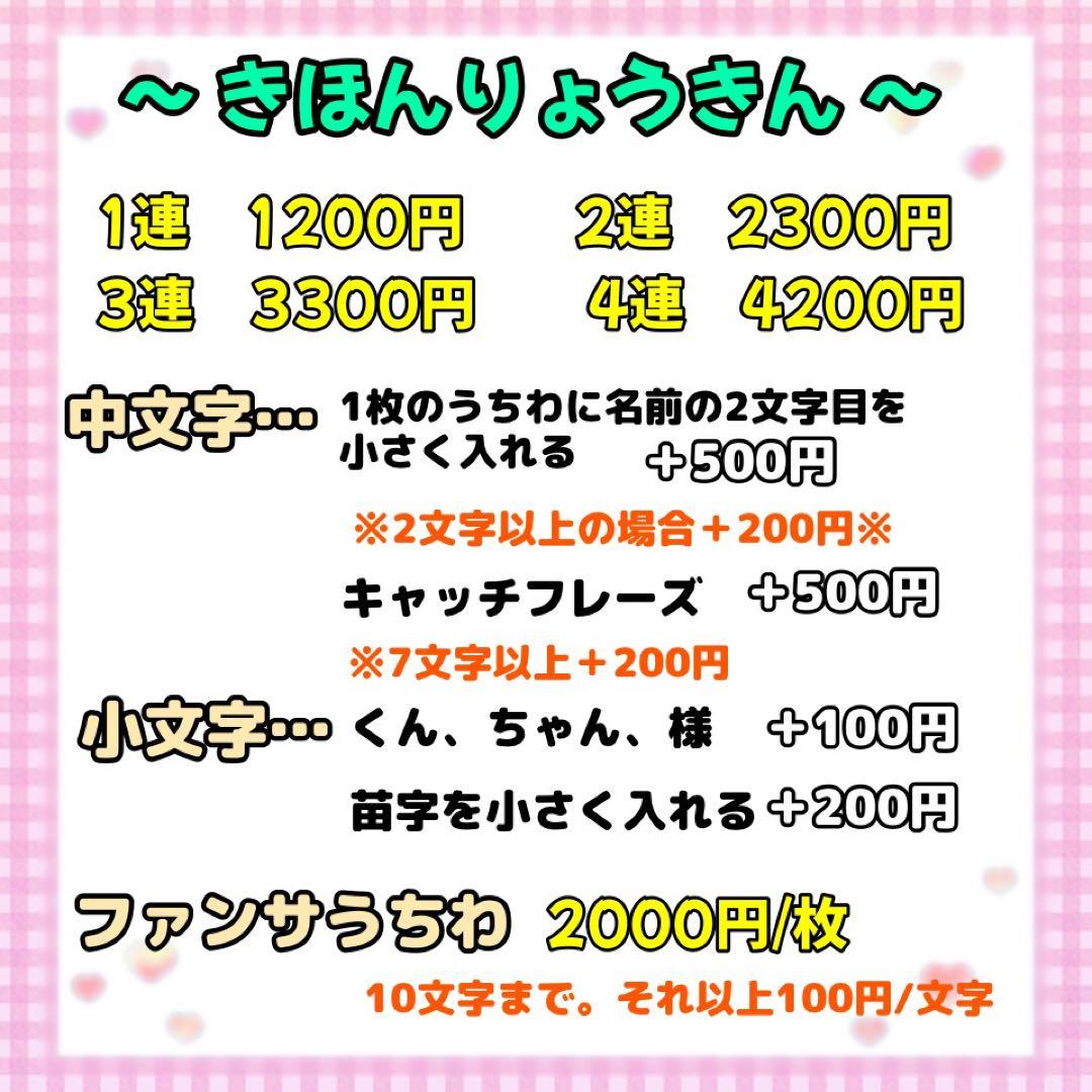 yun様専用 うちわ文字 連結 折りたたみ オーダー 団扇屋さん ファンサ