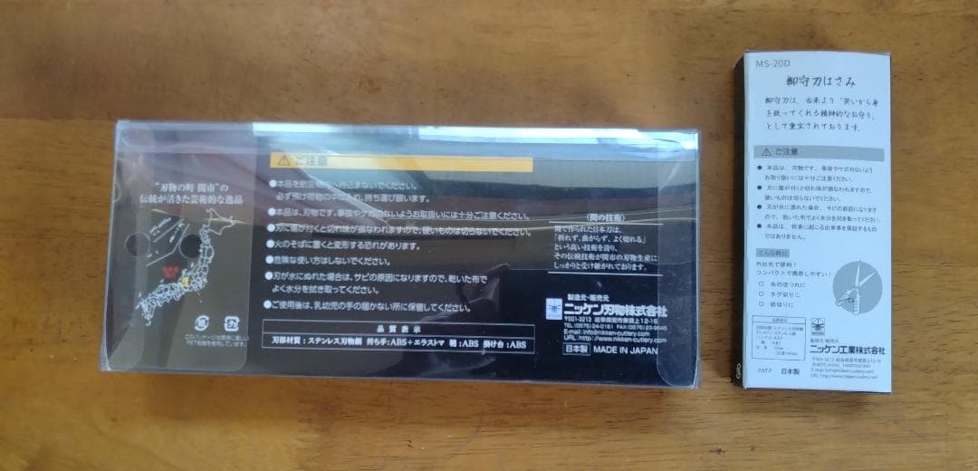 【CAMPFIRE 限定セット】名刀ペーパーナイフ・はさみ 同田貫正国【新品】 mdprevattcaulkingandwaterproofing.com