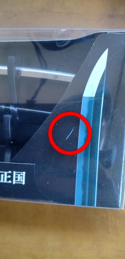 【CAMPFIRE 限定セット】名刀ペーパーナイフ・はさみ 同田貫正国【新品】 mdprevattcaulkingandwaterproofing.com