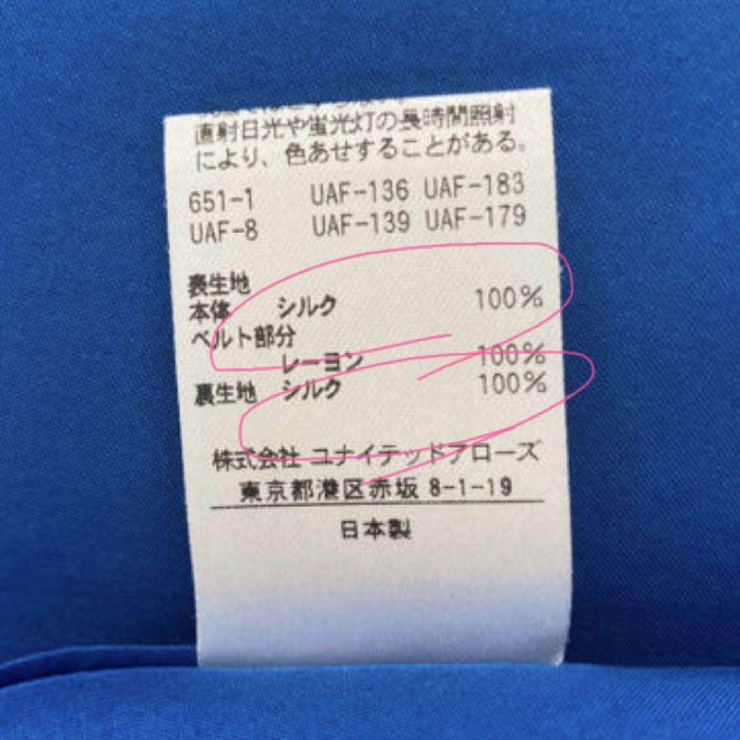 新品 レア】DRAWER ドゥロワー シルク プリーツスカート 神崎恵