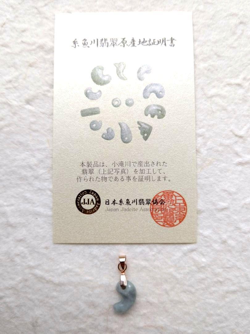 最 安値 価格ハンドメイド・手芸 - 糸魚川翡翠 3A (緑) 約12.5mm