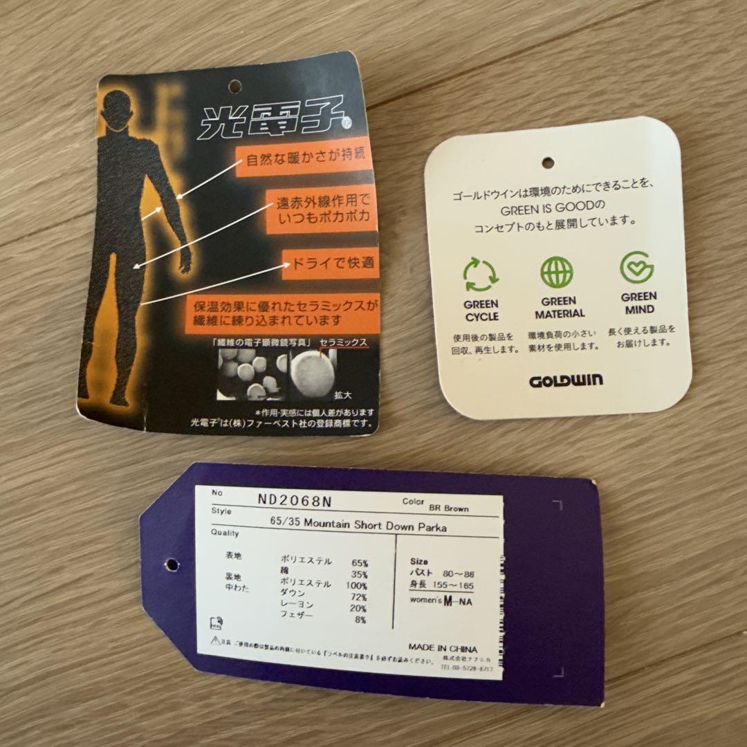 THE NORTH FACE PURPLE LABEL マウンテン　パーカ