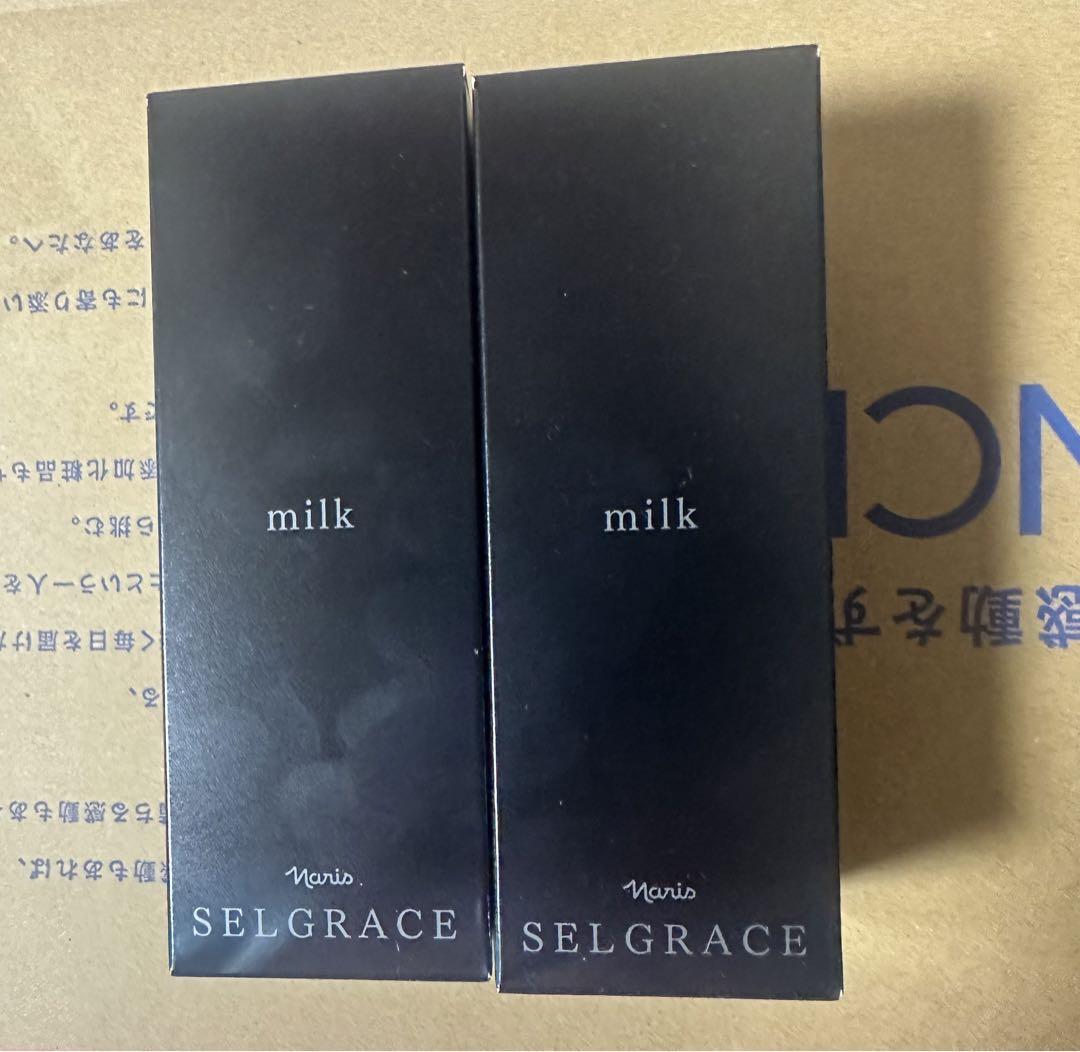 ナリス化粧品　セルグレース ミルク　乳液　2本