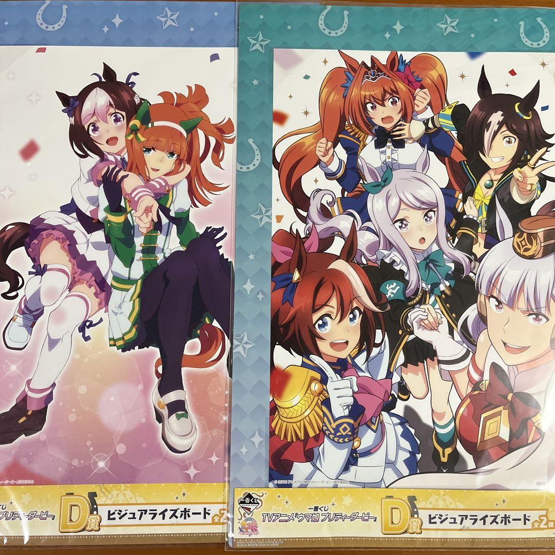 ウマ娘プリティーダービー まとめ売り - メルカリ