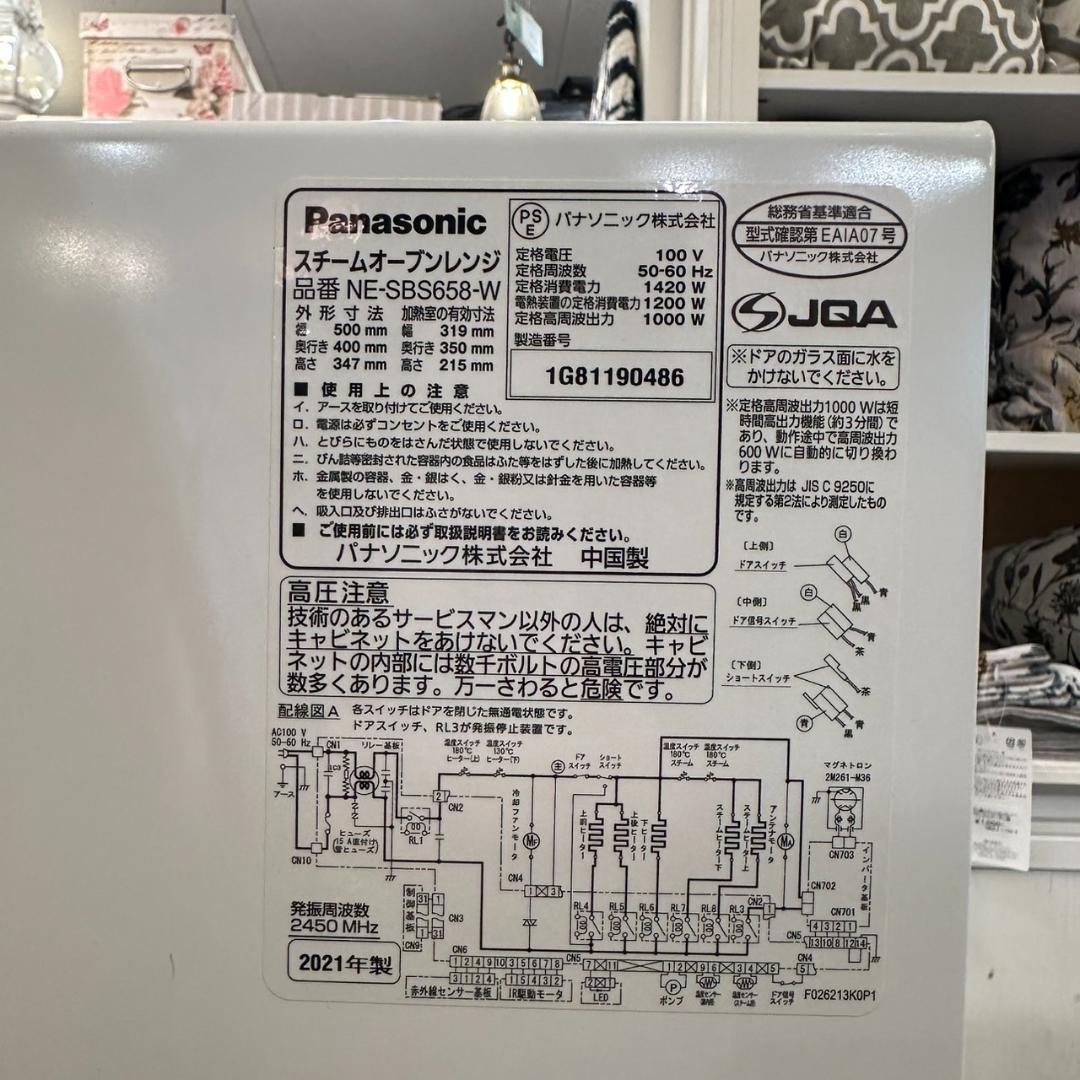 iΦ【美品】パナソニック ビストロ NE-BS658 スチームオーブンレンジ
