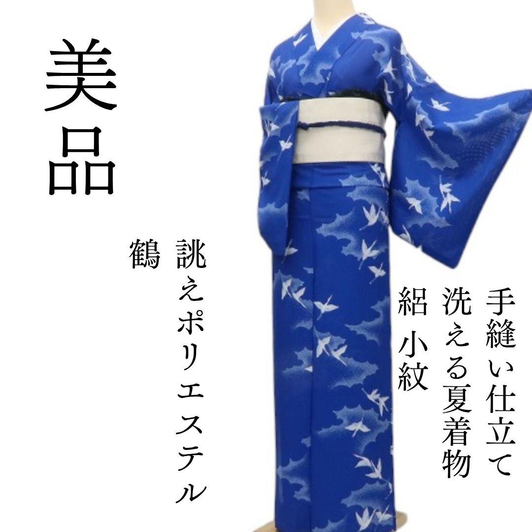 m1245＊美品 洗える夏着物 絽 鶴 誂えポリエステル 小紋
