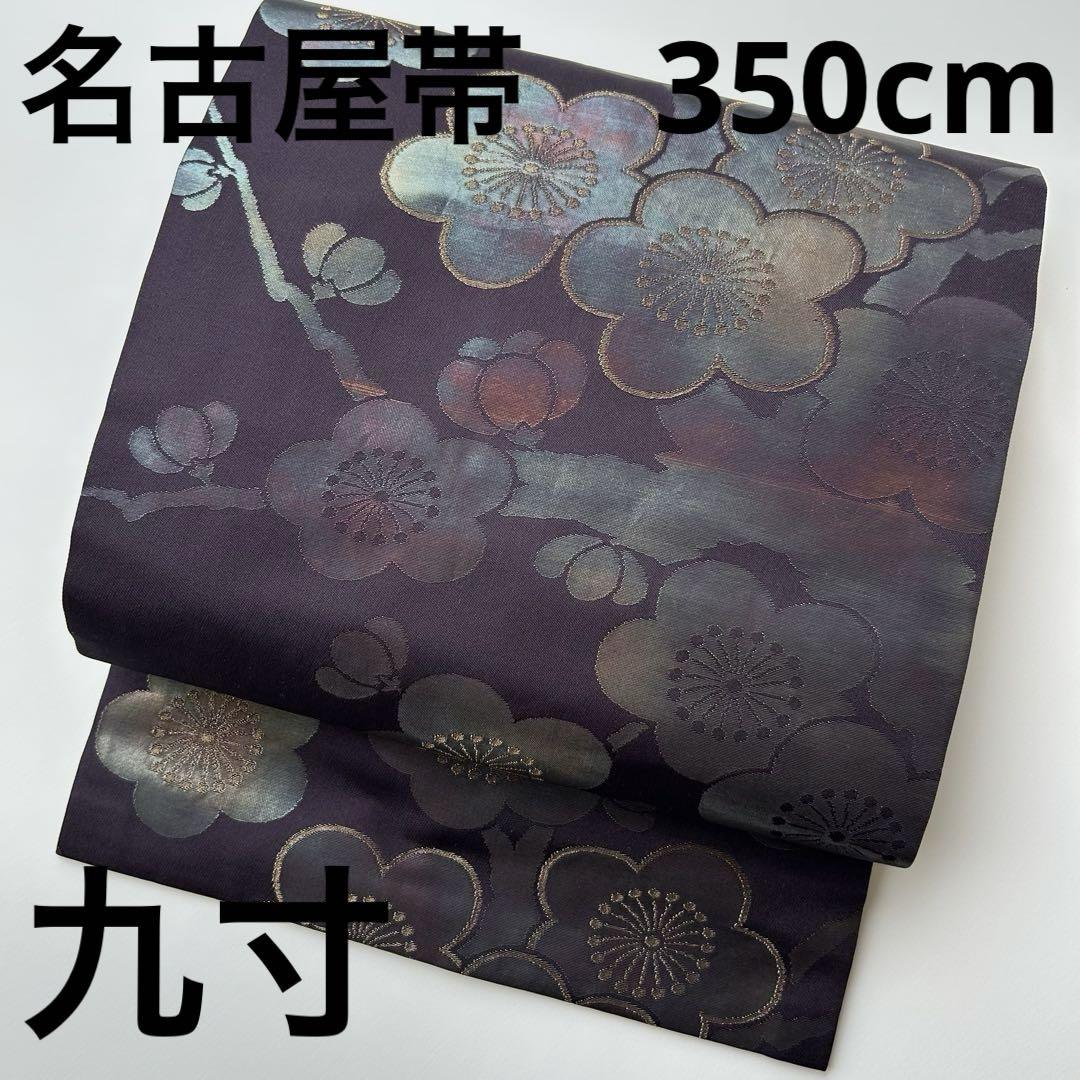 九寸 名古屋帯 正絹 引箔織 華文 鳥 未仕立て 西陣織工業組合
