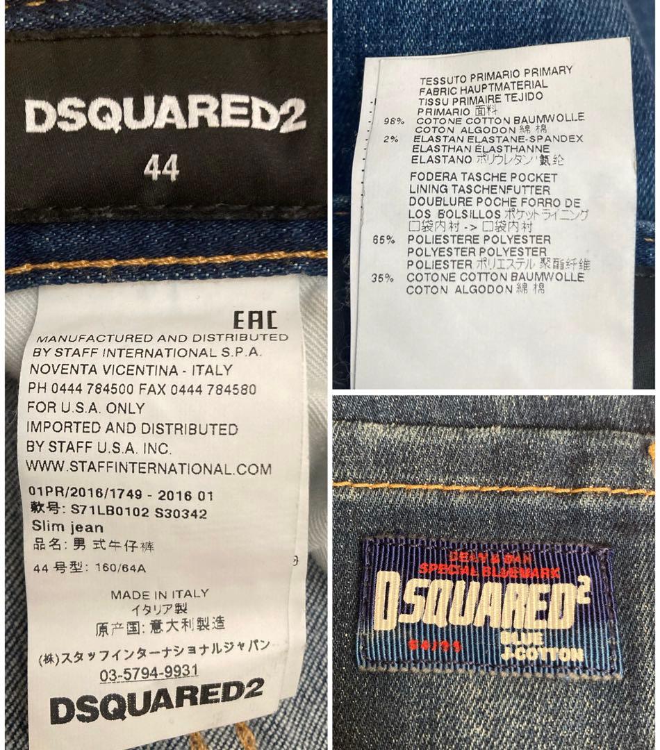 DSQUARED2 Slim jean スリムジーン ダメージ加工 ペイント加工
