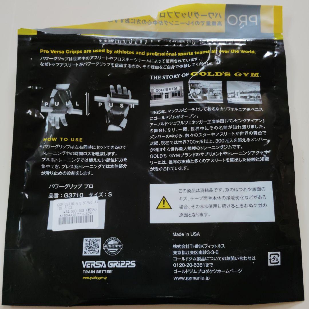 GOLD'S GYM パワーグリップ ブラック Ｓ　未使用