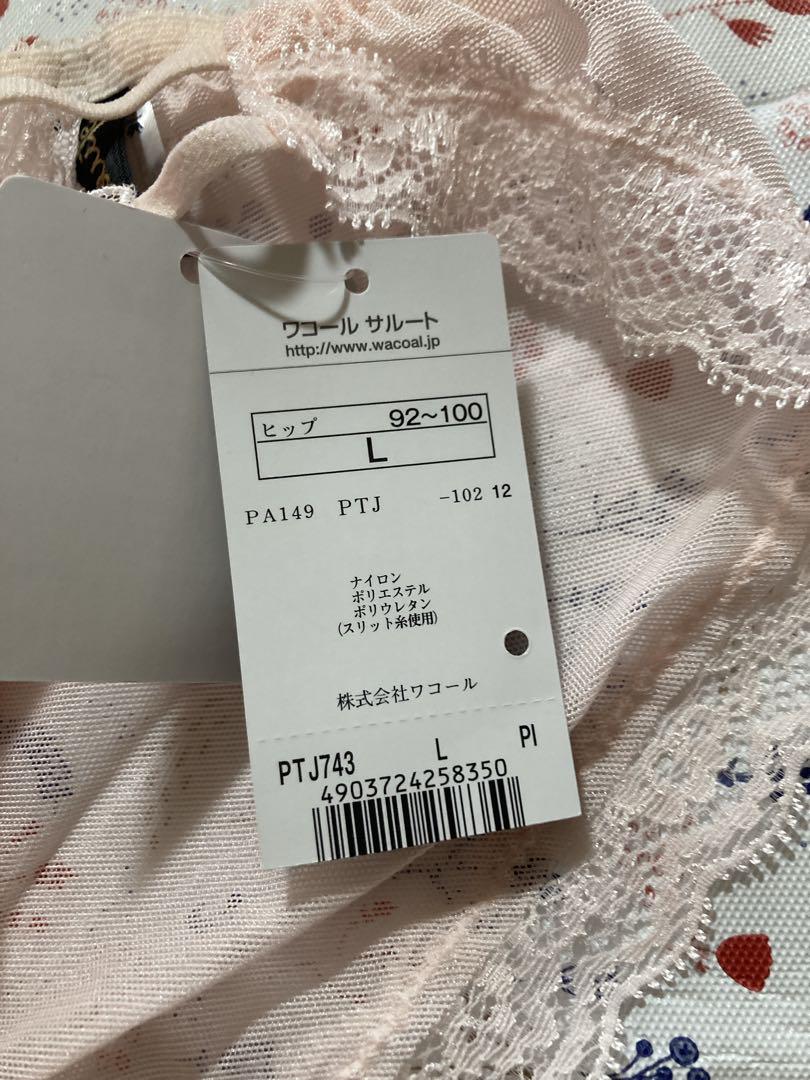 新品☆サルート F75 ショーツLセット