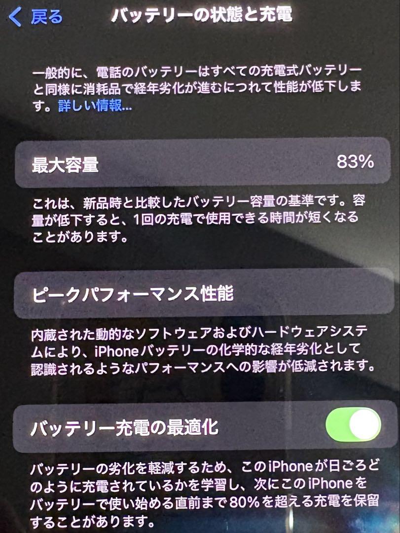 iPhone14 美品 128GB 正規品 本体 バッテリー83% - メルカリ