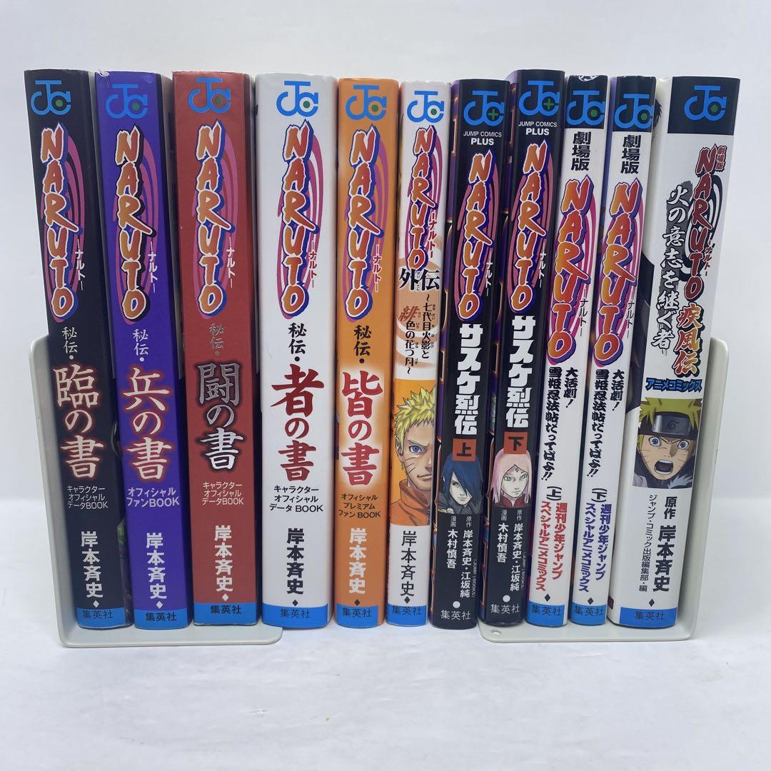 全82巻 NARUTO 全巻セット 岸本斉史著 - メルカリ