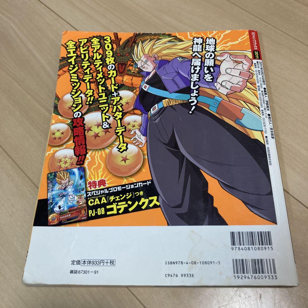 世界で2枚 PSA9 ドラゴンボールヒーローズ クリリン プロモ