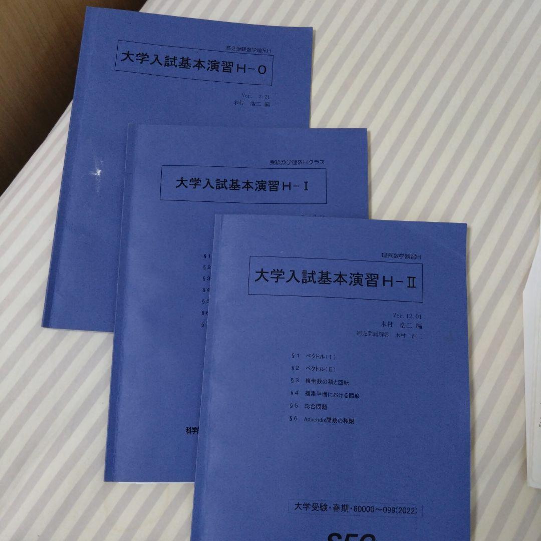 青本3冊セット(seg)(補足プリント付き) - メルカリ