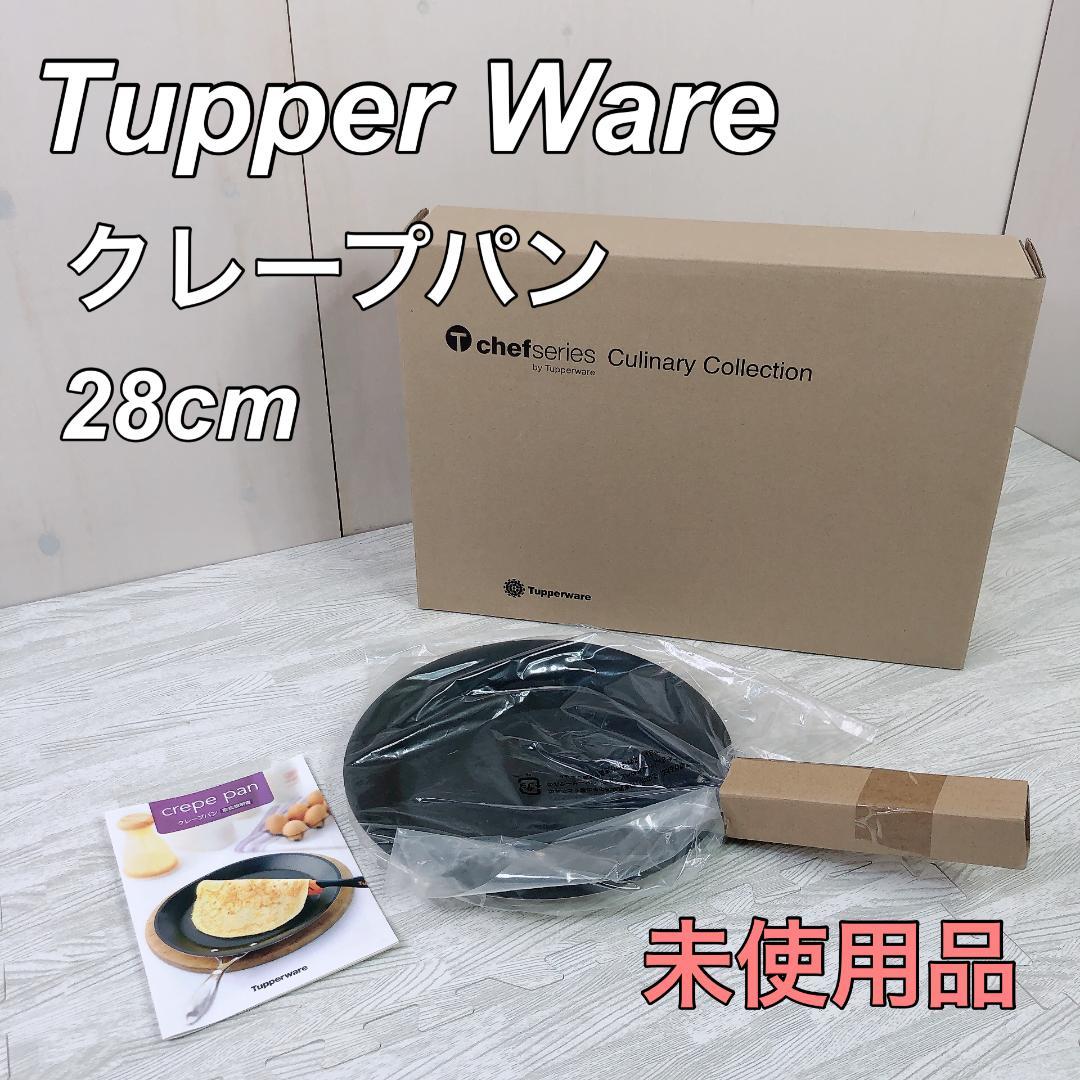 未使用 Tupperware タッパーウェア クレープパン 28㎝ 未使用 Tupperware タッパーウェア クレープパン 28㎝ - メルカリ