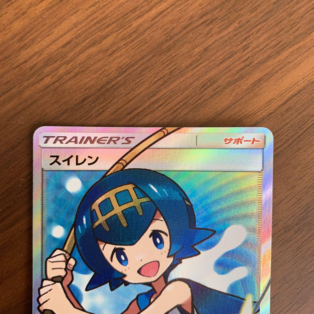 ポケモンカードゲーム 専用 RI1q4-m66135607849 スイレンsr 超歓迎定番